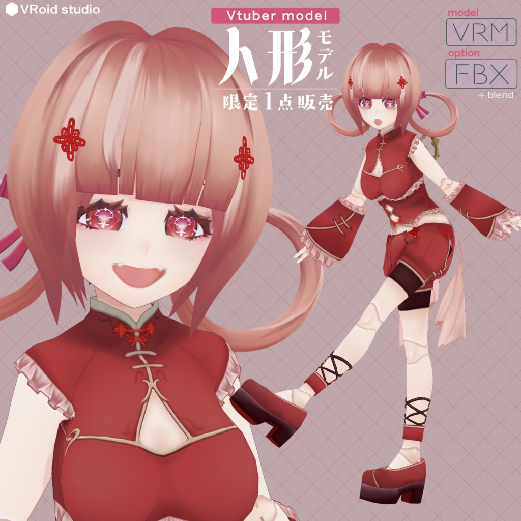 魂募集3DVtuber用モデル『人形』限定1点のみ