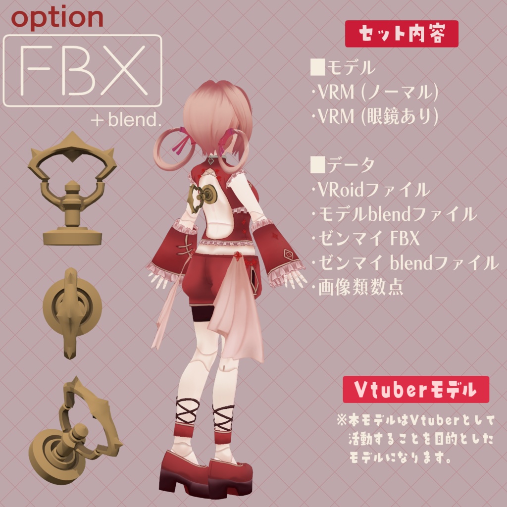 魂募集3DVtuber用モデル『人形』限定1点のみ