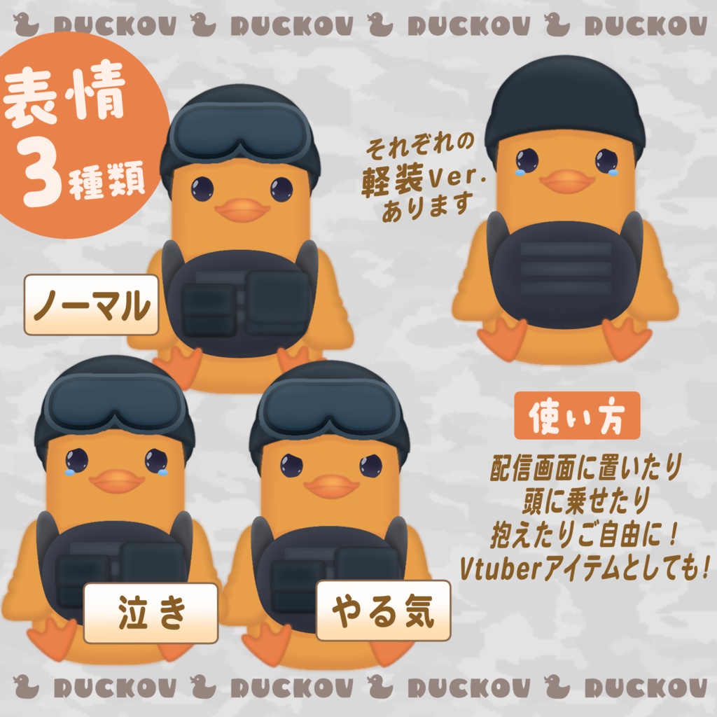 エスケープフロムダッコフ風 アヒルアイコン(無料版あり)