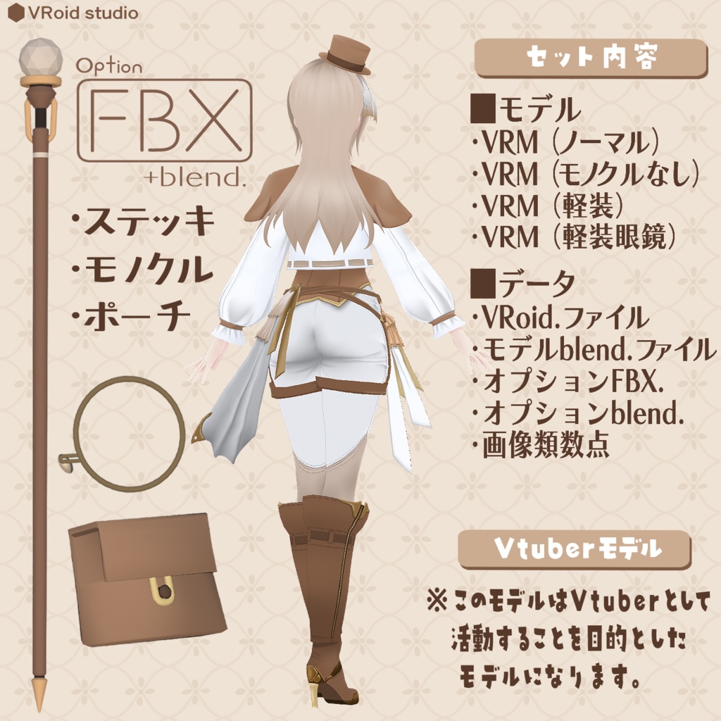 【完売】魂募集3DVtuber用モデル『探偵』限定1点のみ