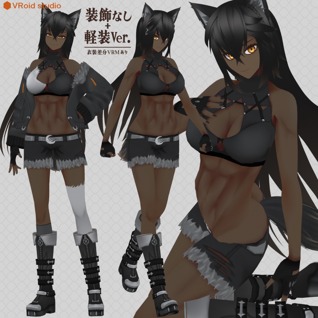 魂募集3DVtuber用モデル『人狼』限定1点のみ