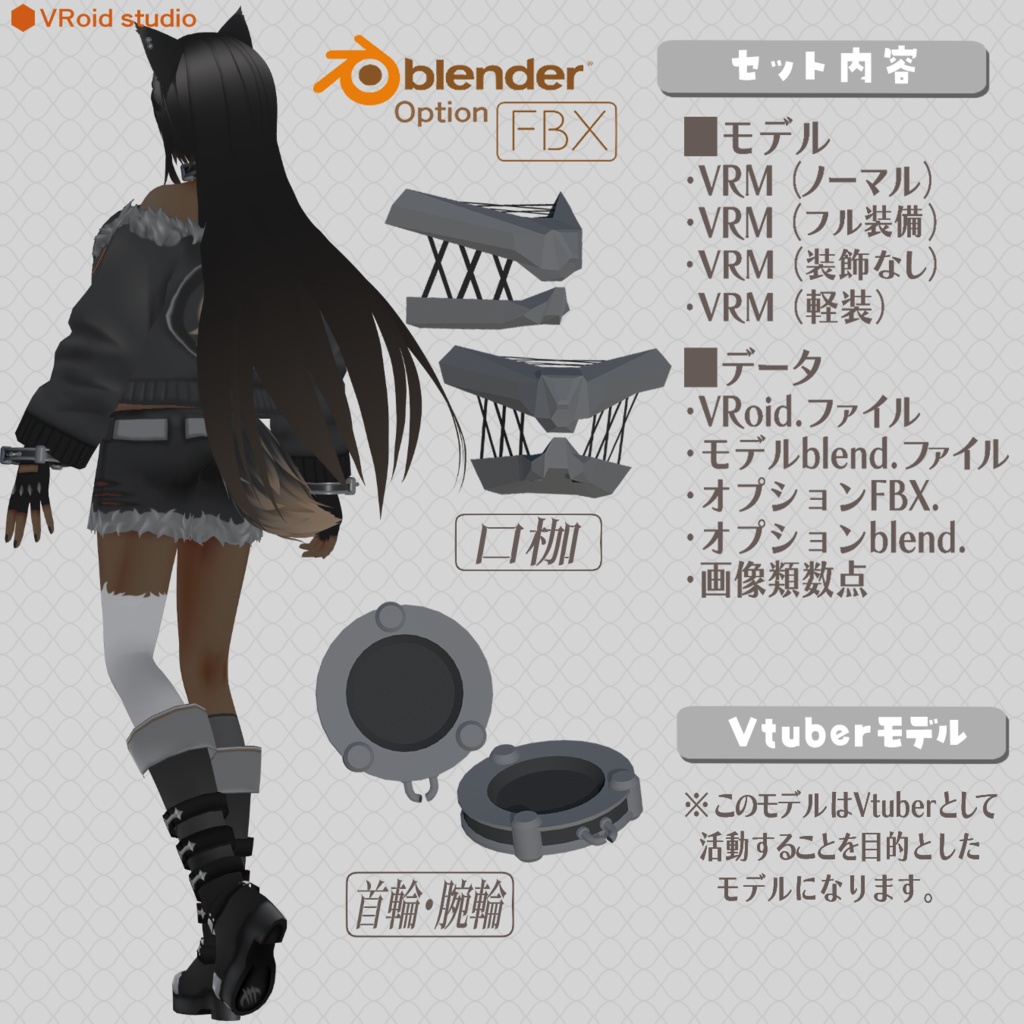 魂募集3DVtuber用モデル『人狼』限定1点のみ