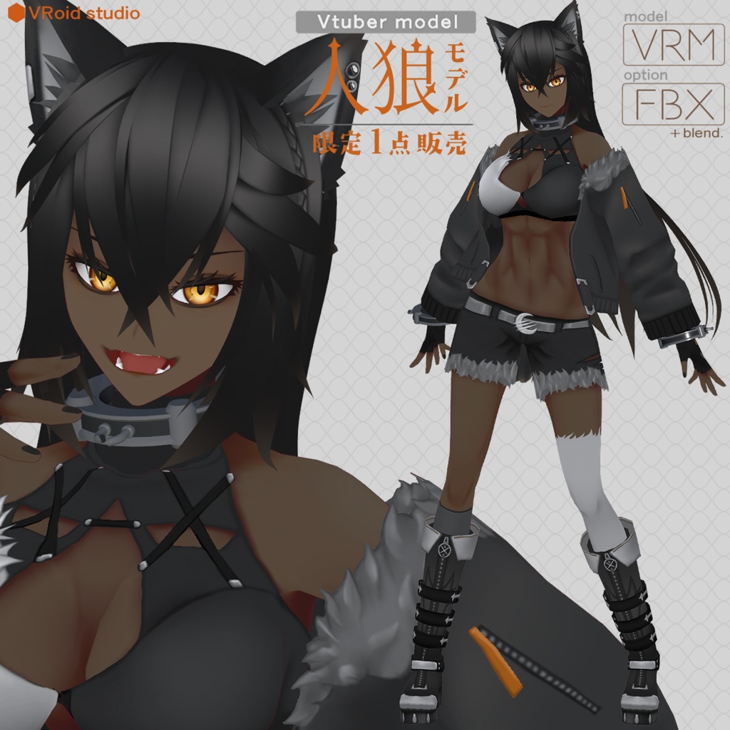魂募集3DVtuber用モデル『人狼』限定１点のみ