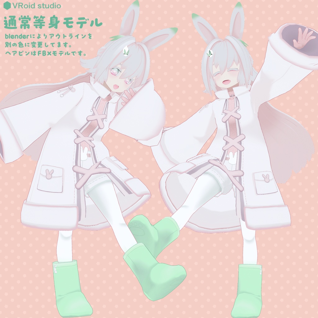 魂募集3DVtuber用モデル『雪兎』限定1点のみ