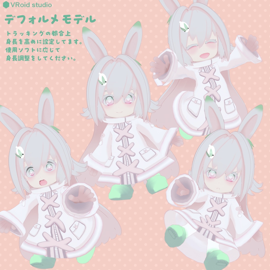魂募集3DVtuber用モデル『雪兎』限定1点のみ