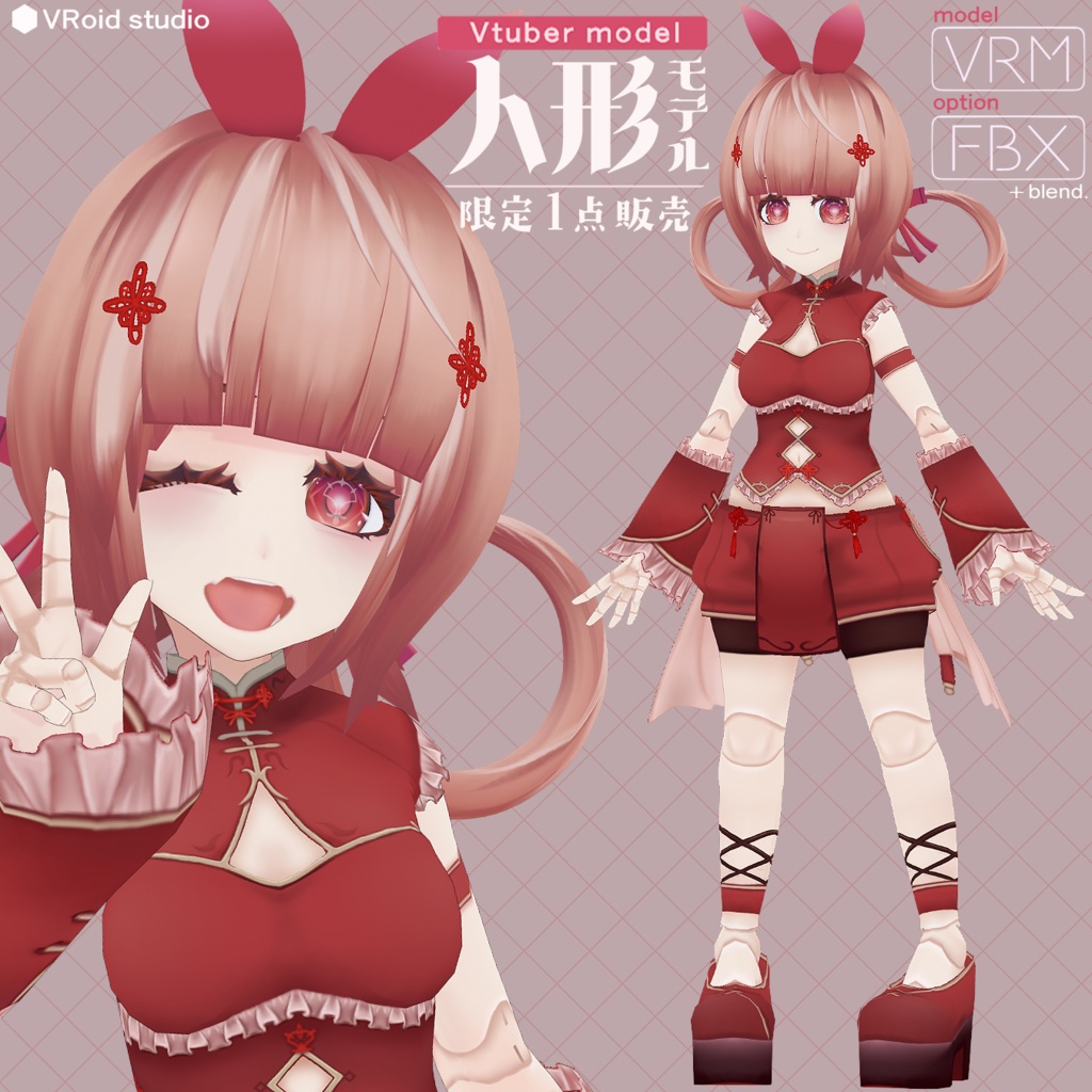 魂募集3DVtuberモデル『人形』限定１点のみ