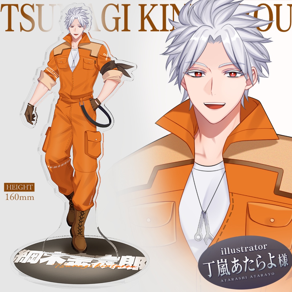 綱木金太郎(通常版) アクリルスタンド