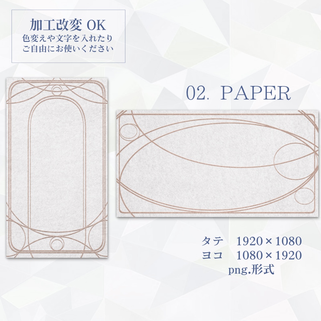 カード風フレーム素材(加工改変OKフリー素材)