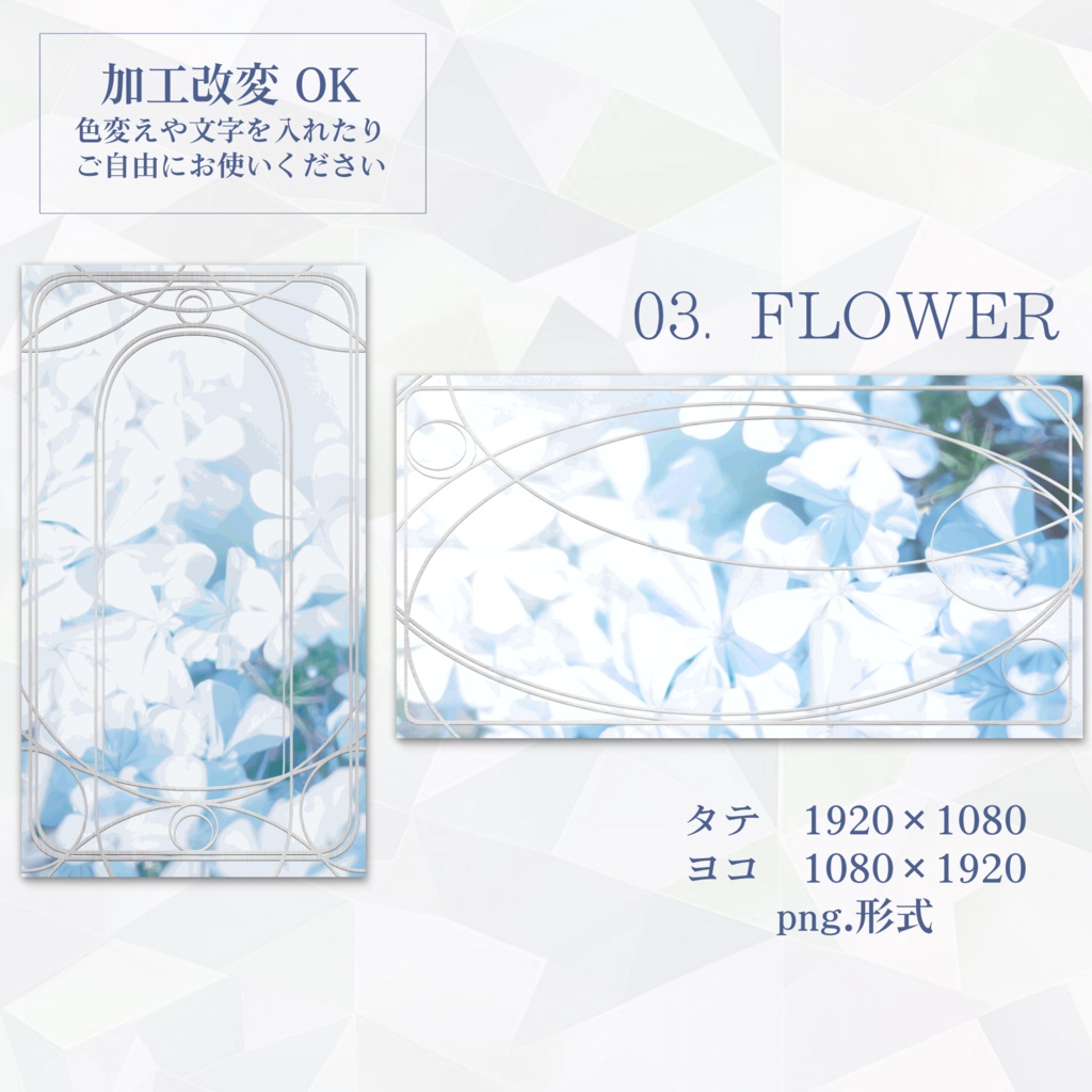 カード風フレーム素材(加工改変OKフリー素材)