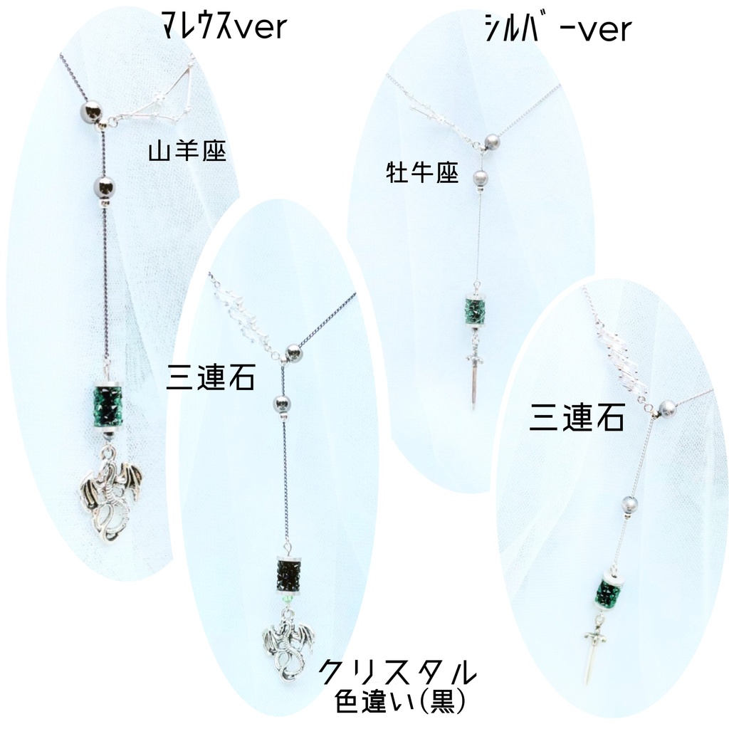 【twst】bobine de fil (ネックレス)