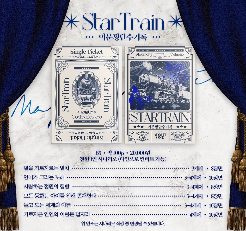 【KR】 マギロギ 「이문횡단수기록」 SPLL:E224055