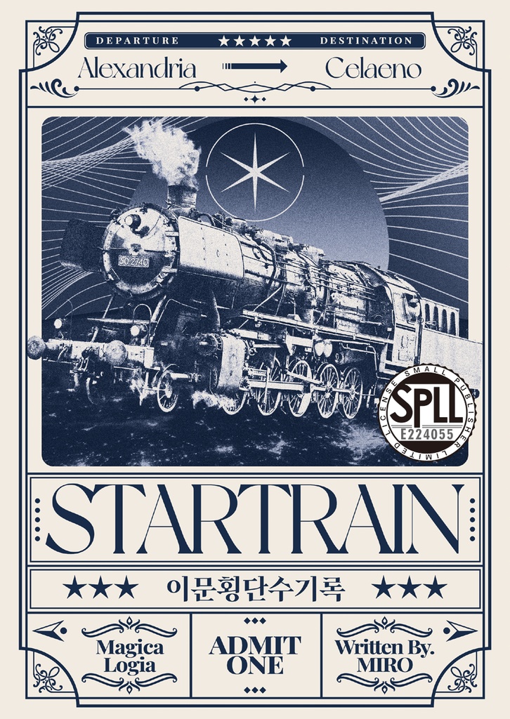 【KR】 マギロギ 「이문횡단수기록」 SPLL:E224055