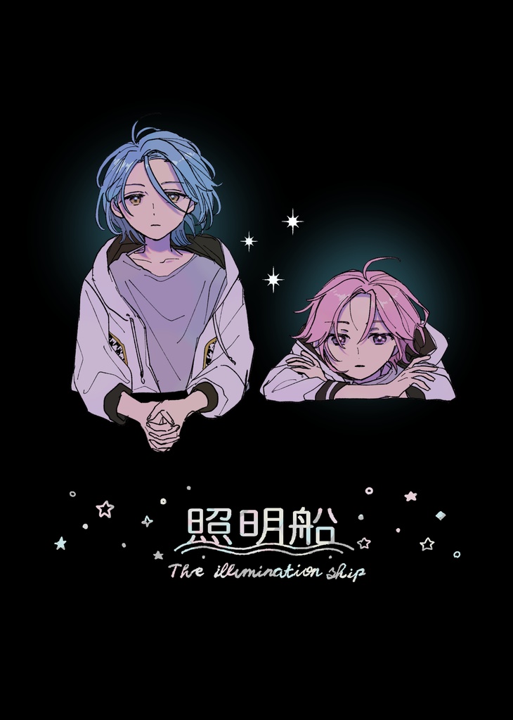 【ひめこは】照明船