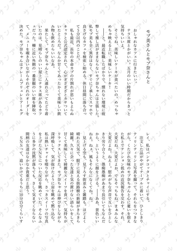 友犬現パロアンソロジー「俺たちの生活行進曲・超」