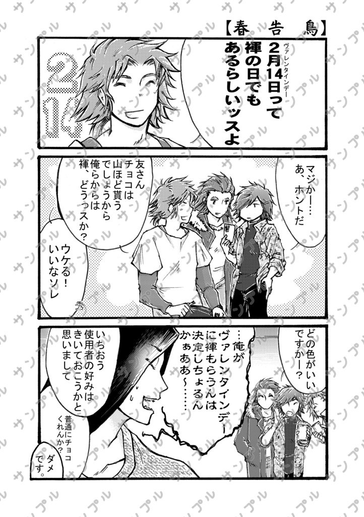 友犬現パロアンソロジー「俺たちの生活行進曲・超」