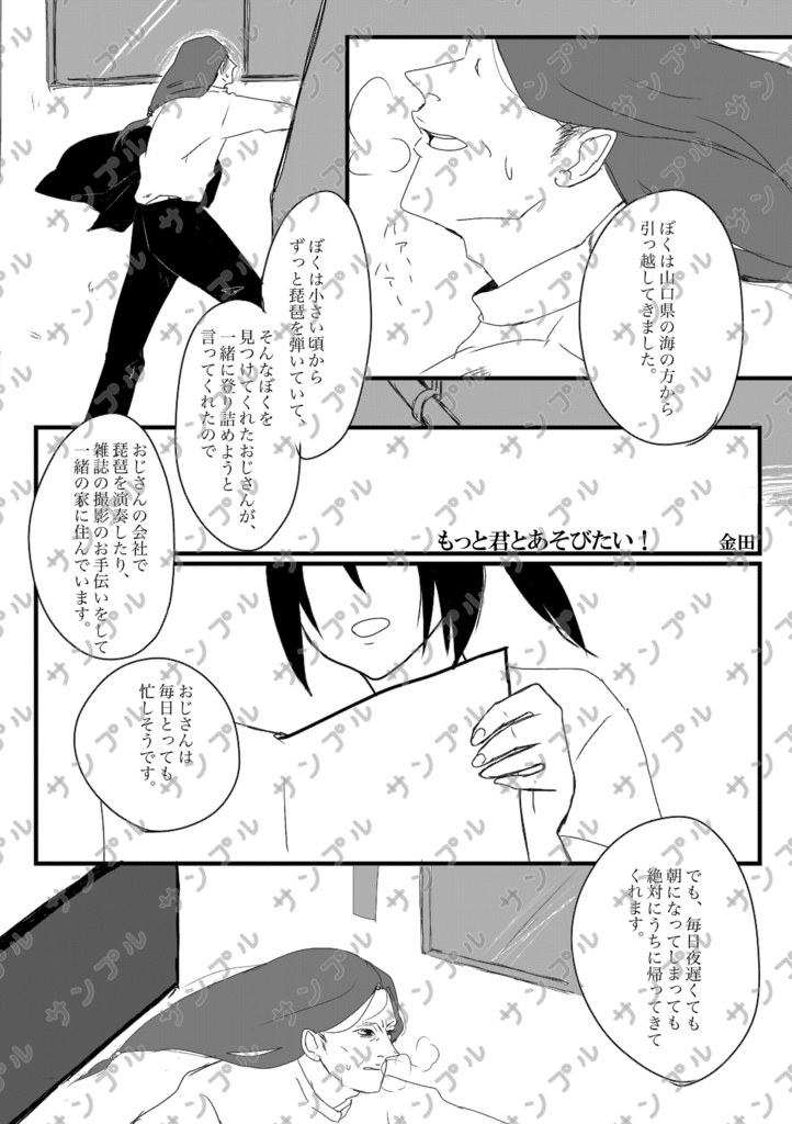 友犬転生パロアンソロジー「俺たちの生活行進曲・改」