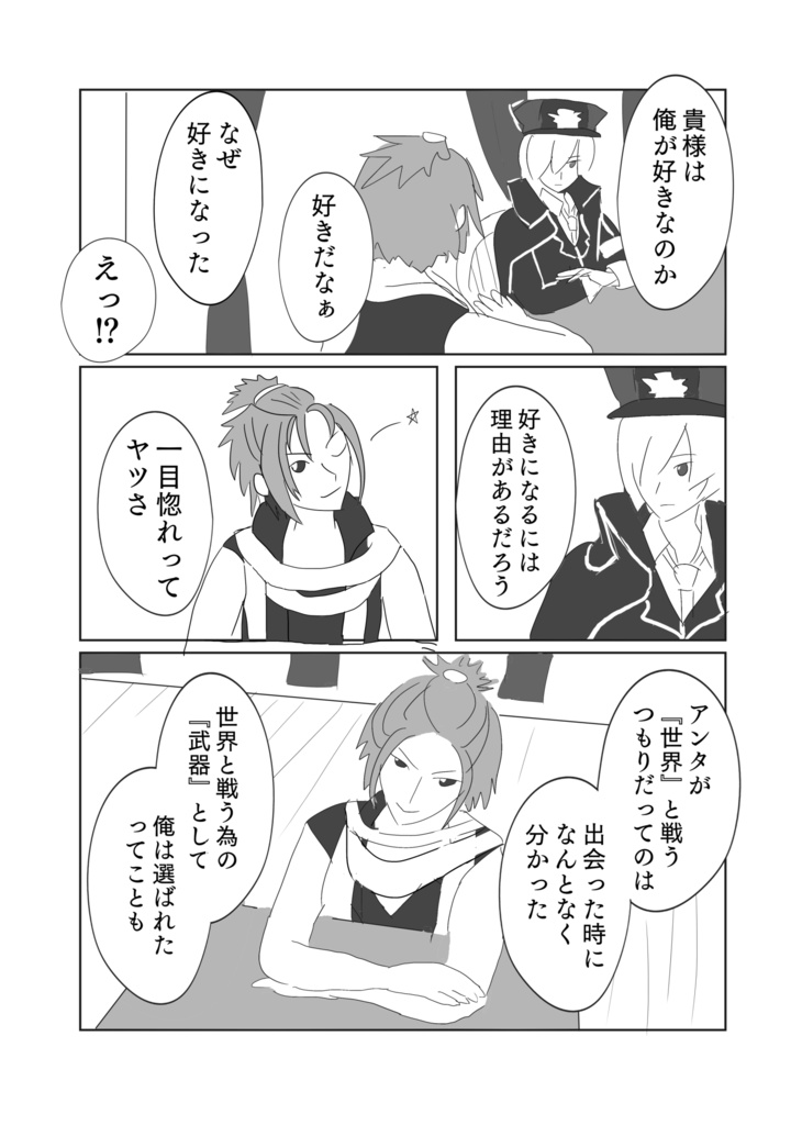 フォルダン新刊「10年目の二重奏」