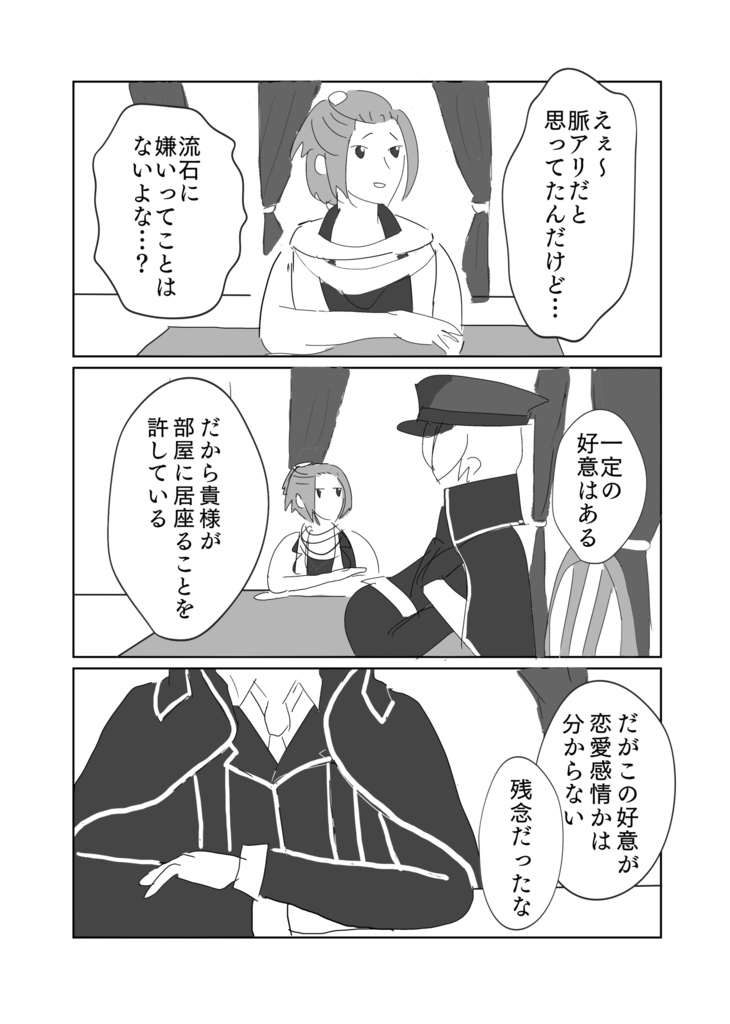 フォルダン新刊「10年目の二重奏」