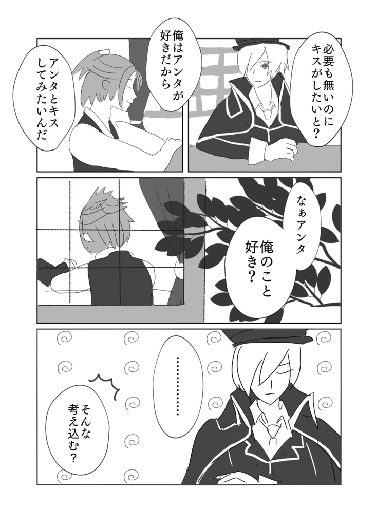 フォルダン新刊「10年目の二重奏」
