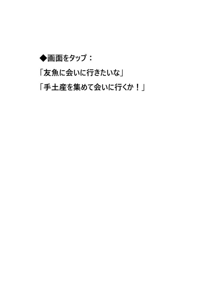 非公式ミニゲーム『おでかけ犬王』攻略ガイドブック