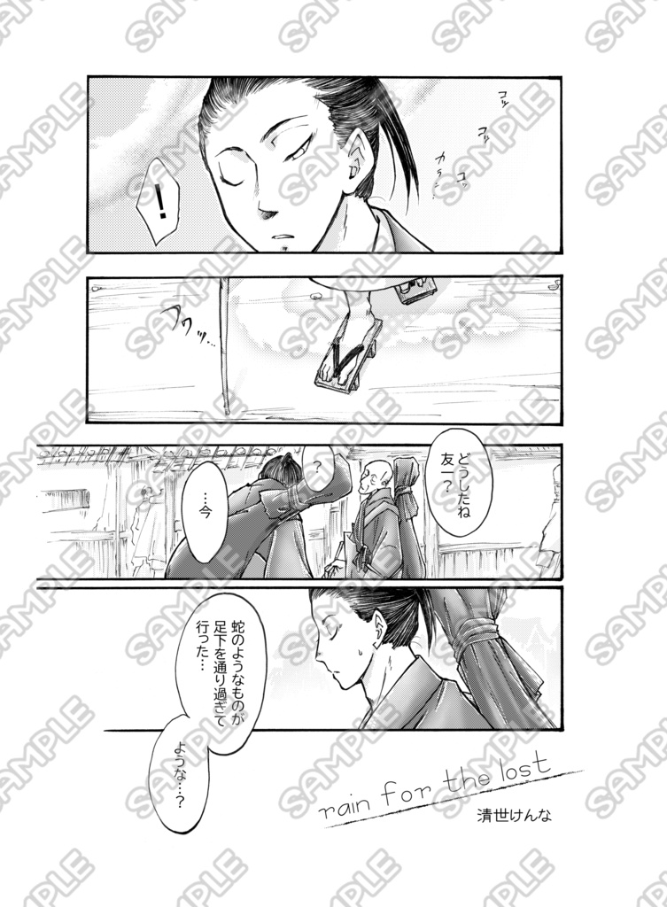 友犬SFアンソロジー 『少し不思議でありふれた奇跡』