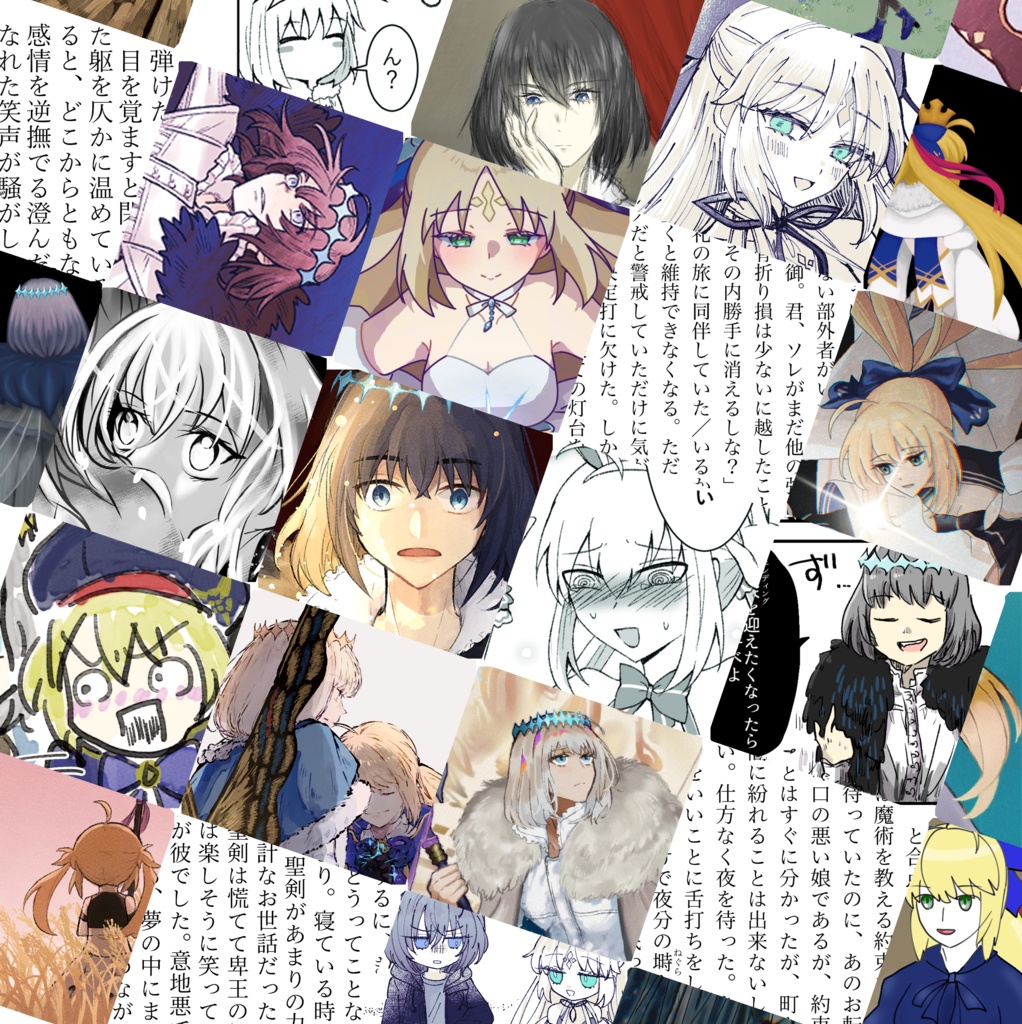 オベキャスアンソロジー『奈落にかざす希望の星』