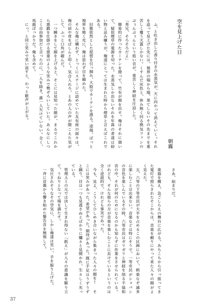 犬王SF合同誌『スターオーシャンダンスフロア』