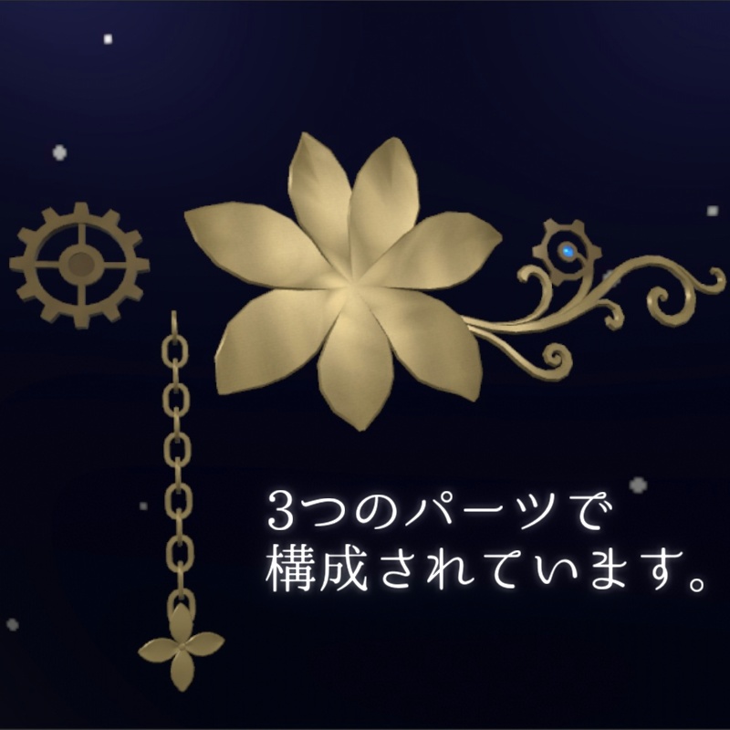 幻想花の髪飾り【VRChat想定】