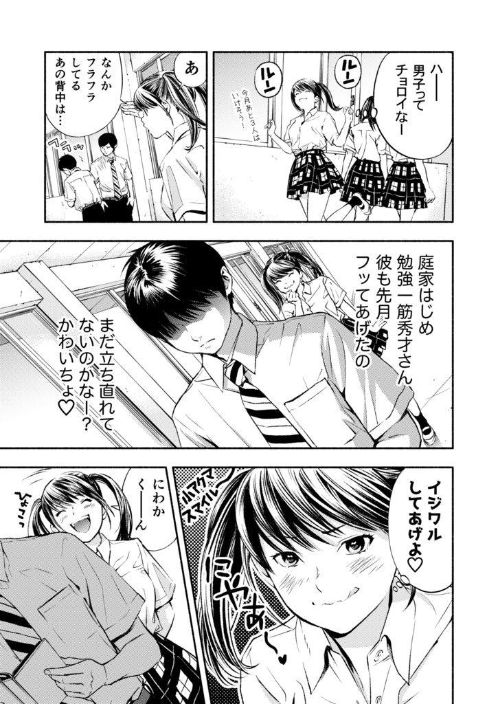 あの娘ぼくがヲタ芸決めたらどんな顔するだろう Another side story