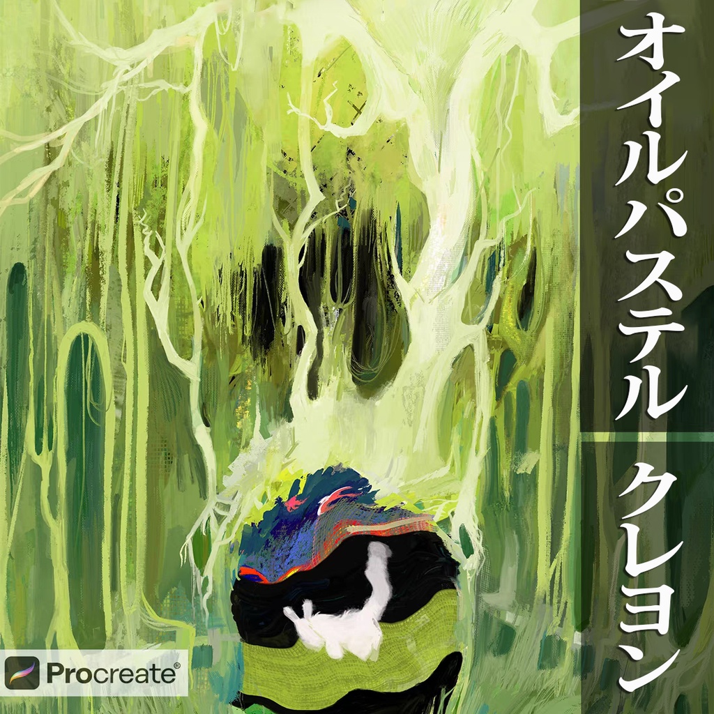 37種Procreateブラシ✨オイルパステル、クレヨン