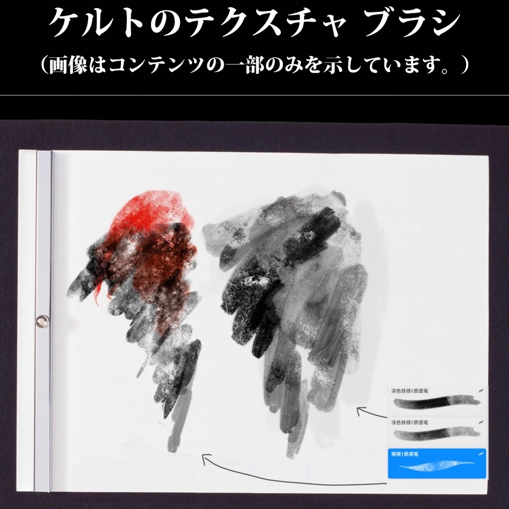 74種Procreateブラシ✨ケルト神話