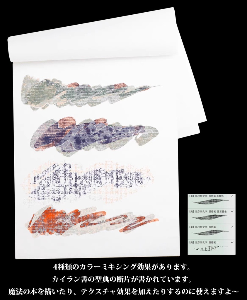 74種Procreateブラシ✨ケルト神話