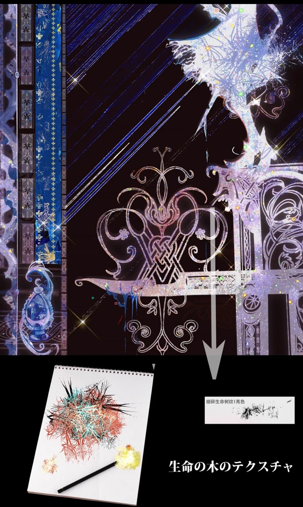 74種Procreateブラシ✨ケルト神話