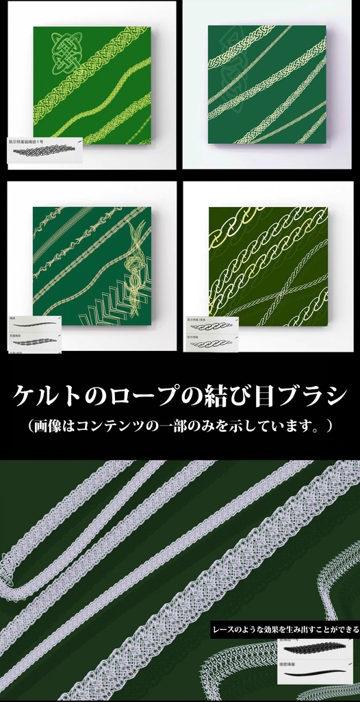 74種Procreateブラシ✨ケルト神話