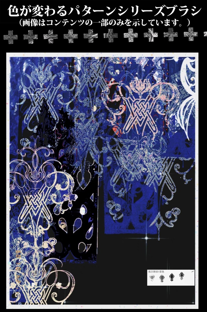 74種Procreateブラシ✨ケルト神話