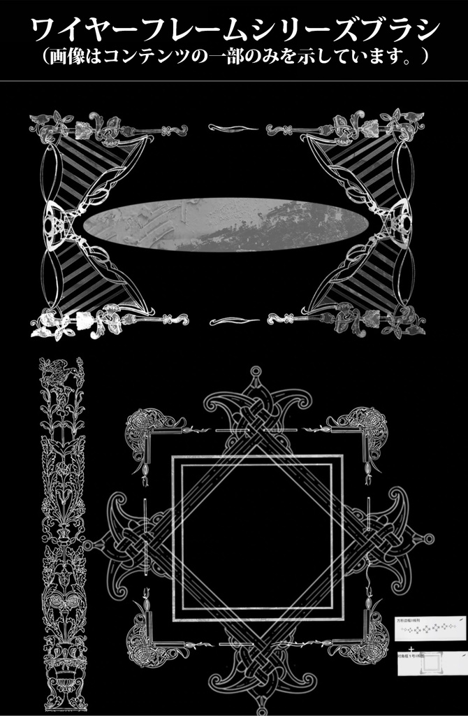 74種Procreateブラシ✨ケルト神話