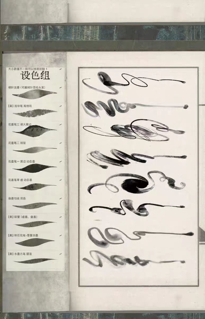 64種Procreateブラシ✨ライスペーパーのインク