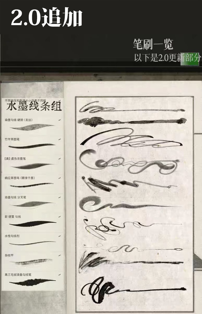 64種Procreateブラシ✨ライスペーパーのインク