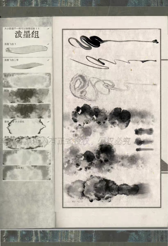 64種Procreateブラシ✨ライスペーパーのインク