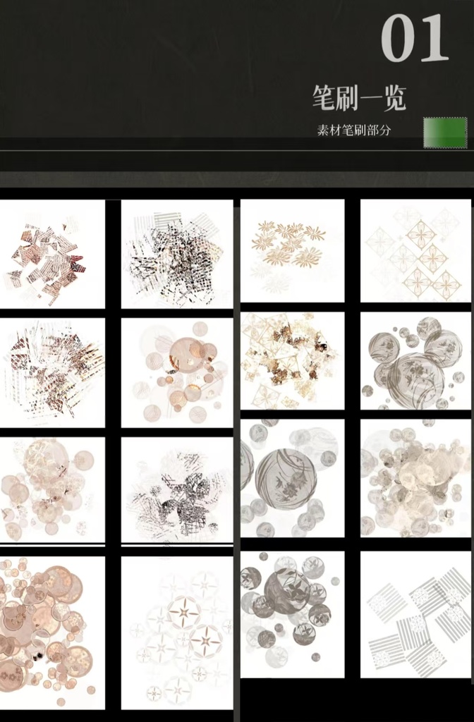 72種Procreateブラシ✨浮世絵