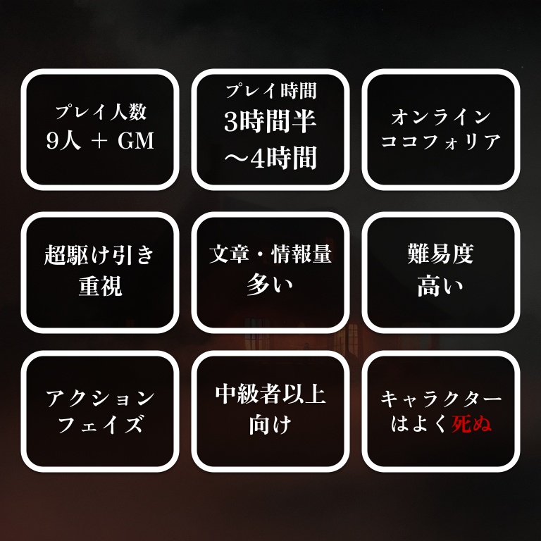 マーダーミステリー 『裂山荘殺人事件』