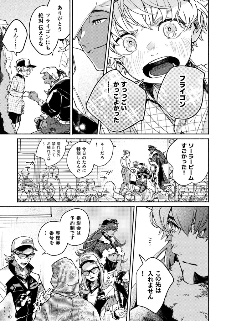 再録集 快哉の手引き