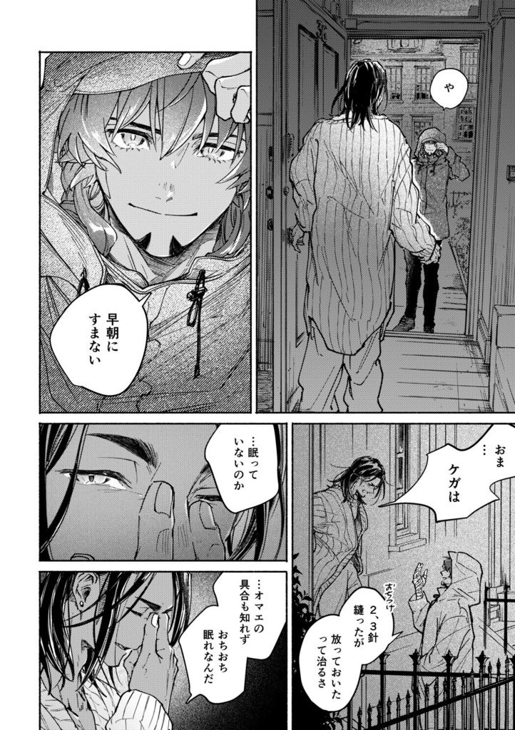 再録集 快哉の手引き