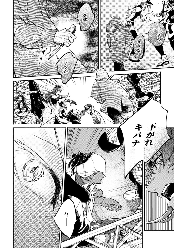 再録集 快哉の手引き