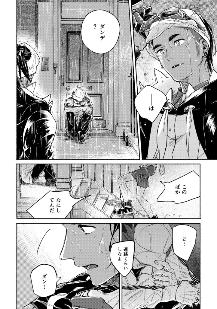 再録集 快哉の手引き