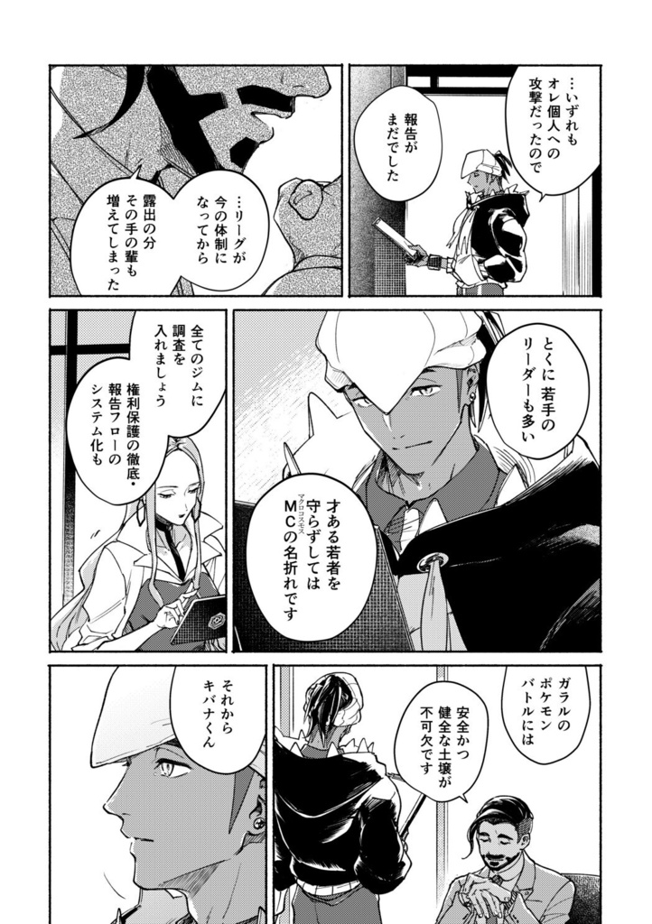 再録集 快哉の手引き