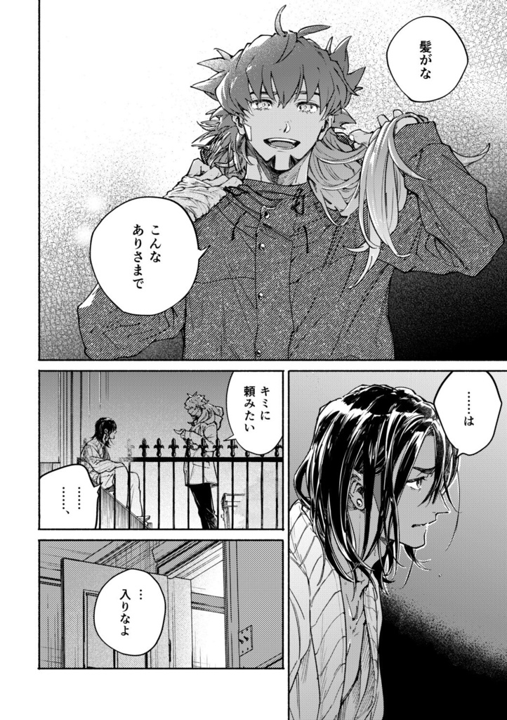 再録集 快哉の手引き