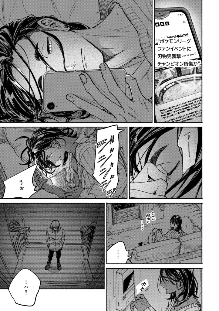 再録集 快哉の手引き