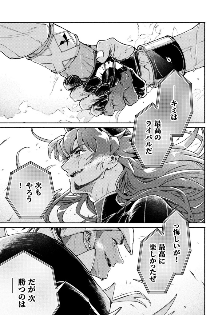 再録集 快哉の手引き