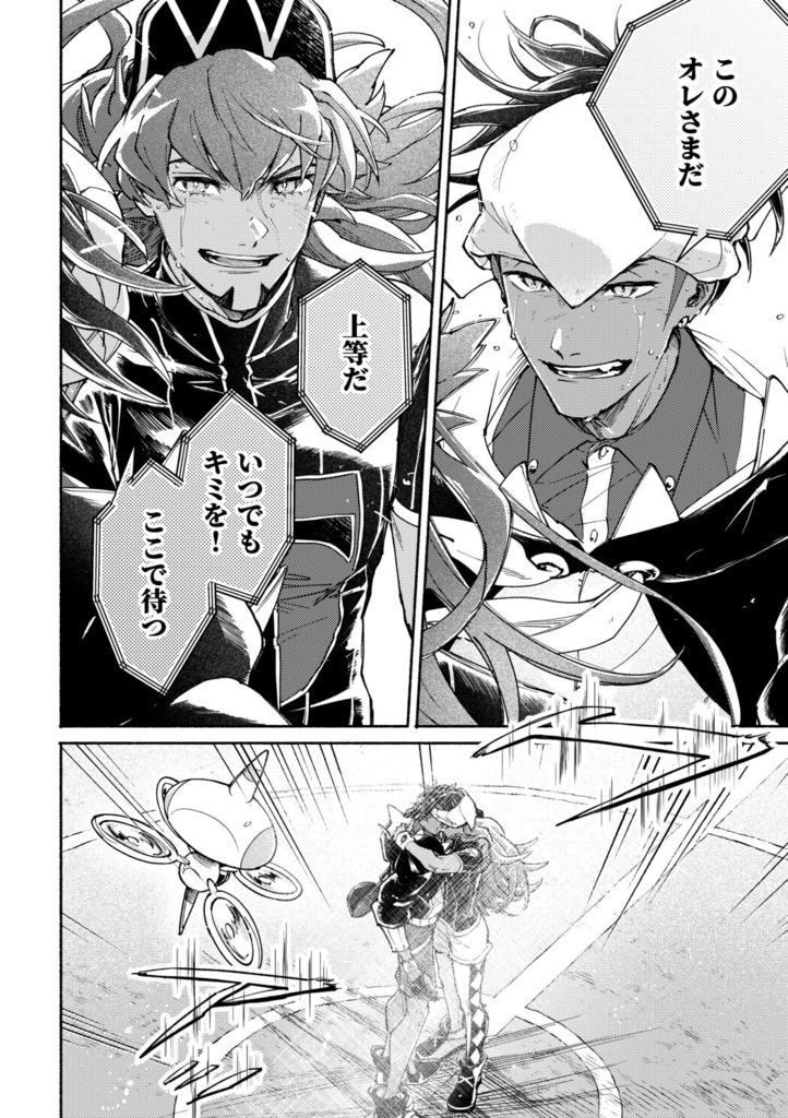 再録集 快哉の手引き